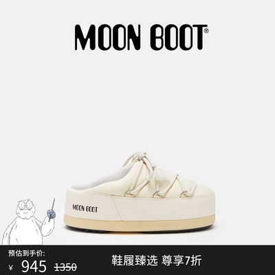 Moon Boot经典款男女同款不分左右奶油色EVX尼龙穆勒鞋