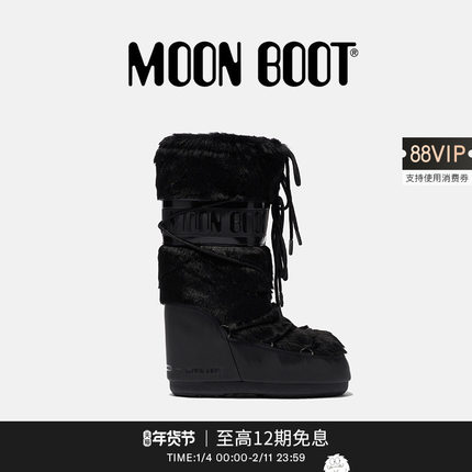 Moon Boot经典款男女同款不分左右黑色ICON人造皮毛高筒雪地靴