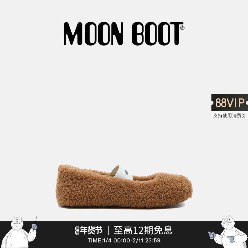 Moon Boot2026早春新款男女同款不分左右棕色毛毛鞋,女鞋,时尚芭蕾鞋,淘宝优惠券,粉丝福利购,淘宝优惠卷