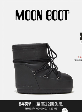 Moon Boot经典款男女同款不分左右黑色ICON橡胶低帮雪地靴