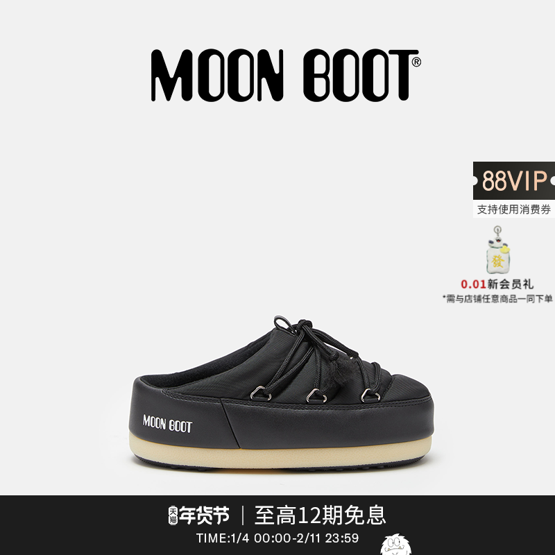 Moon Boot经典款男女同款不分左右黑色EVX尼龙穆勒鞋,女鞋,穆勒鞋,淘宝优惠券,粉丝福利购,淘宝优惠卷