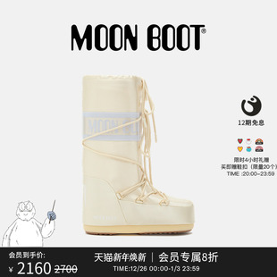 象牙白色ICON珠光高筒雪地靴 男女同款 Moon Boot2025秋冬新款
