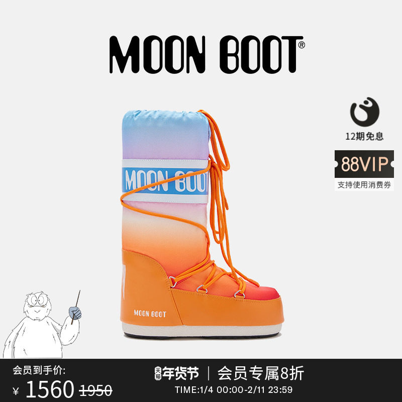Moon Boot经典款男女同款不分左右橙色ICON尼龙雪地靴,女鞋,时尚雪地靴,淘宝优惠券,粉丝福利购,淘宝优惠卷