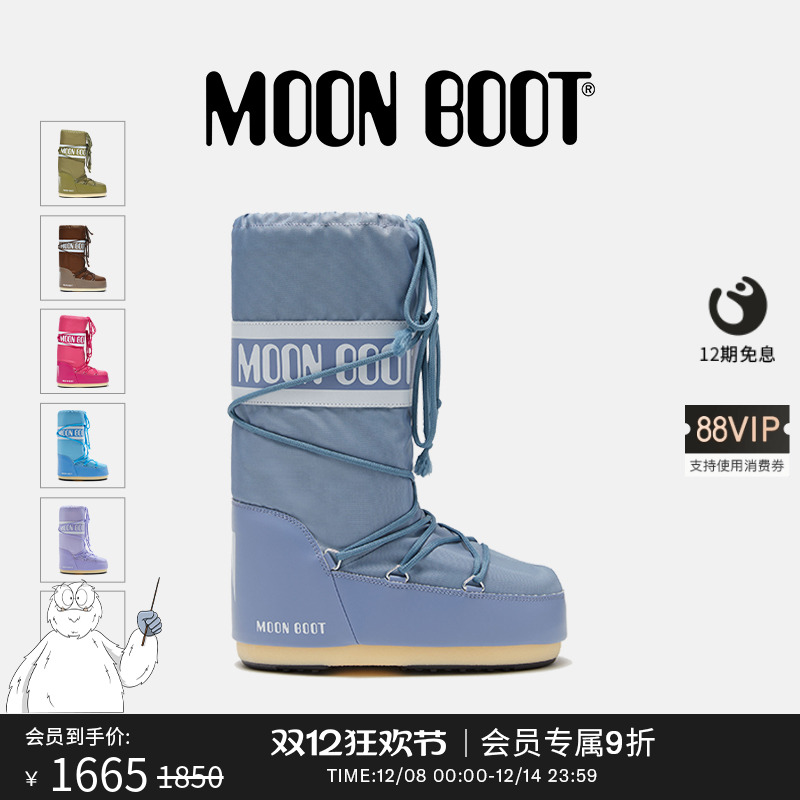 Moon Boot经典款男女同款不分左右军绿色ICON尼龙高筒雪地靴