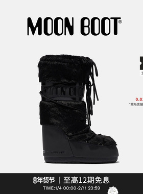 Moon Boot经典款男女同款不分左右黑色ICON人造皮毛高筒雪地靴