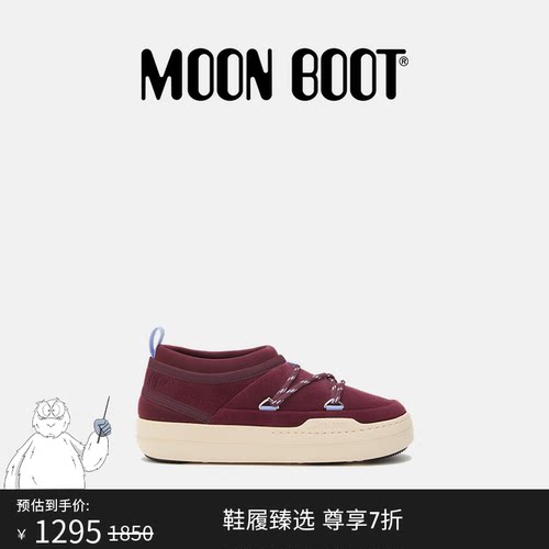 Moon Boot2025秋冬新款男女同款不分左右酒红色麂皮休闲鞋