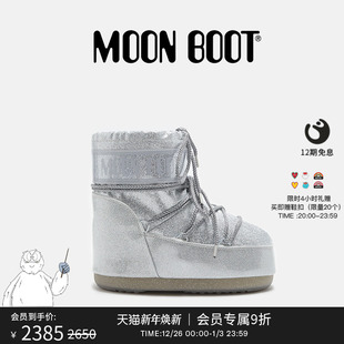 男女同款 款 不分左右银色ICON亮片低帮雪地靴 Boot经典 Moon