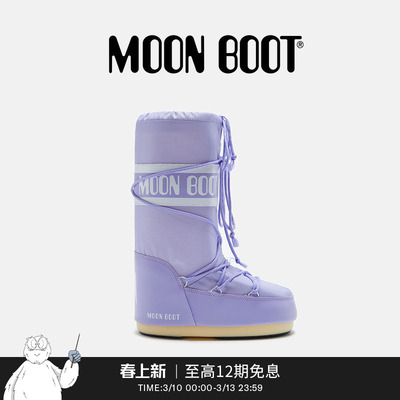 Moon Boot经典款男女同款不分左右紫色ICON尼龙高筒雪地靴