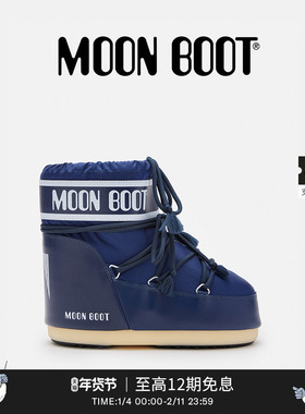 Moon Boot经典款男女同款不分左右蓝色ICON尼龙低帮雪地靴