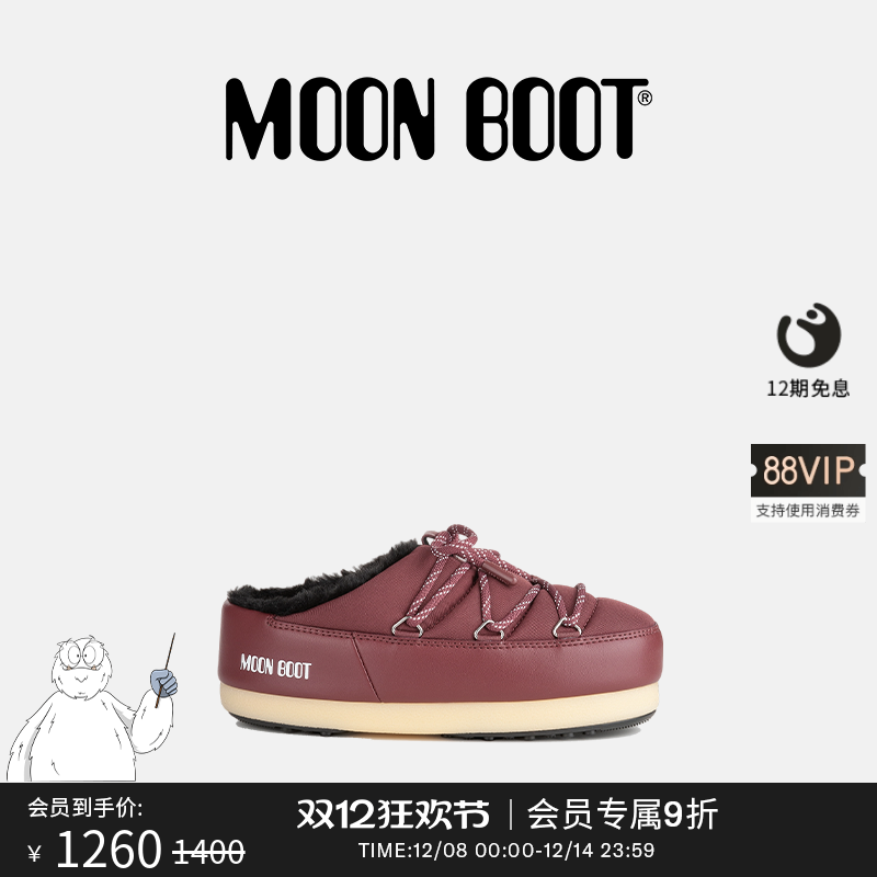 Moon Boot2025秋冬新款男女同款不分左右酒红色EVX尼龙穆勒鞋