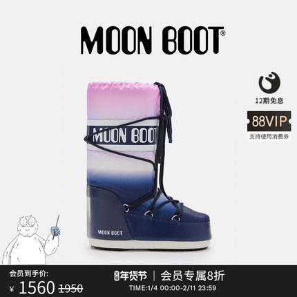 Moon Boot经典款男女同款不分左右蓝色ICON尼龙雪地靴