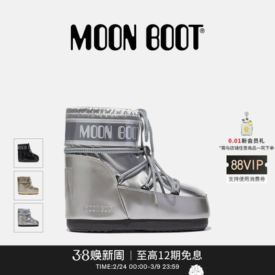 【礼物】Moon Boot经典款男女同款多色ICON金属感高低帮雪地靴