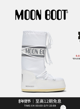 Moon Boot经典款男女同款不分左右白色ICON尼龙高筒雪地靴