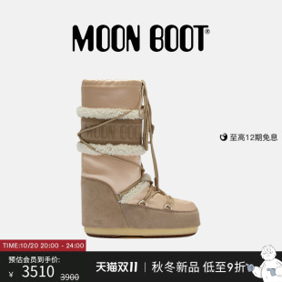 Moon Boot2026秋冬新款男女同款不分左右沙色ICON珠光高筒雪地靴