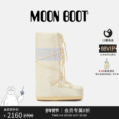 Moon Boot2025秋冬新款男女同款象牙白色ICON珠光高筒雪地靴