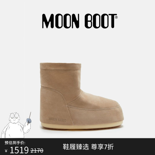 Moon Boot经典款男女同款沙色ICON NOLACE 低帮雪地靴
