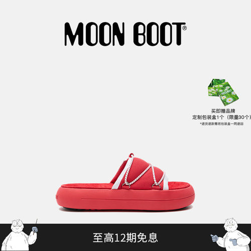Moon Boot2026春夏新款男女同款红色 一脚蹬外穿 时尚ICON拖鞋