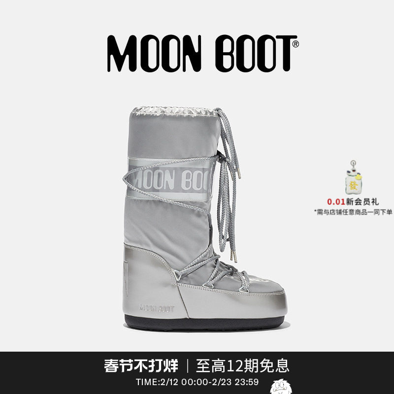 Moon Boot经典款男女同款不分左右银色ICON金属感高筒雪地靴