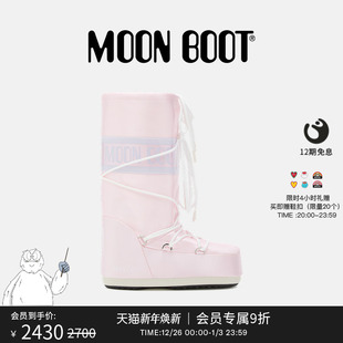 不分左右粉色ICON珠光高筒雪地靴 男女同款 Moon Boot2025秋冬新款
