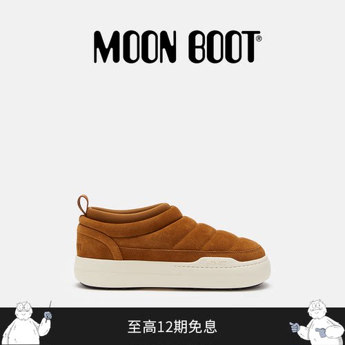 Moon Boot经典款男女同款不分左右棕色PARK SOFT 麂皮休闲鞋