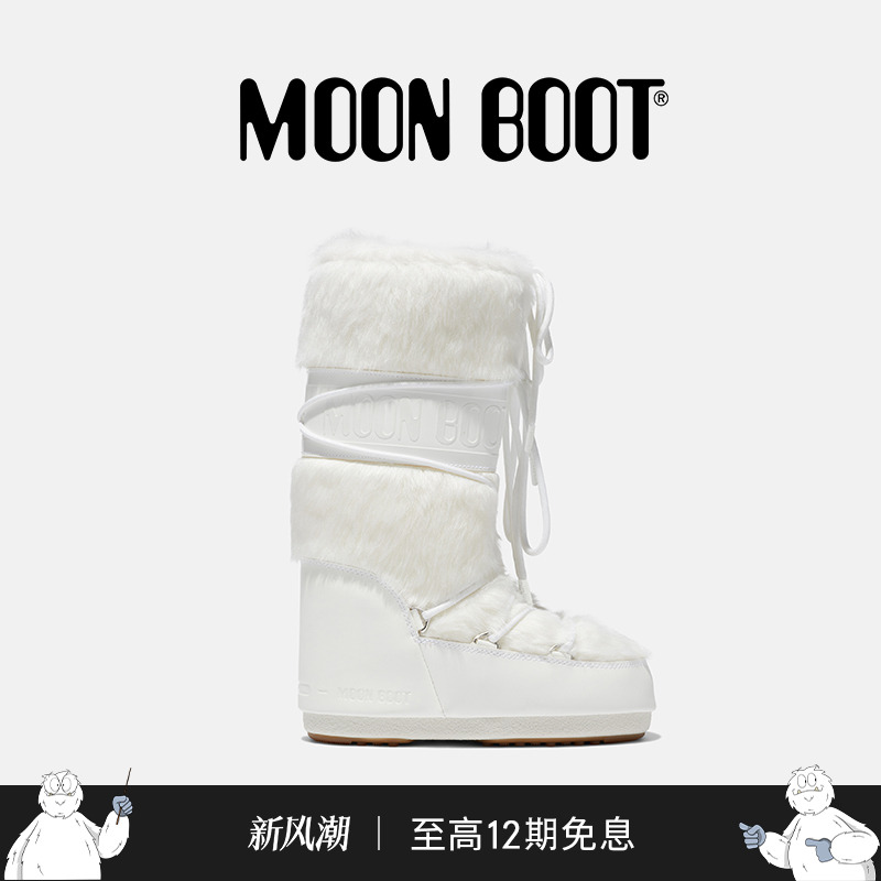 Moon Boot经典款男女同款不分左右白色ICON人造皮毛高筒雪地靴
