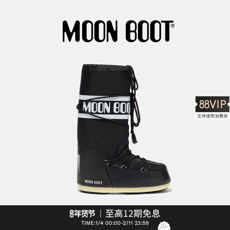 【明星同款】Moon Boot经典款男女同款黑色ICON尼龙高筒雪地靴