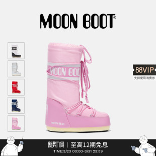 男女同款 款 不分左右多色ICON尼龙高筒雪地靴 Boot经典 Moon