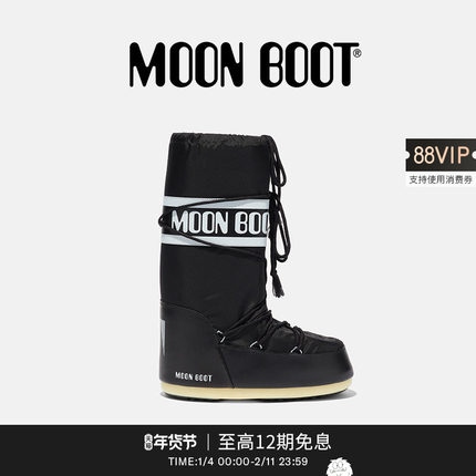 【明星同款】Moon Boot经典款男女同款黑色ICON尼龙高筒雪地靴
