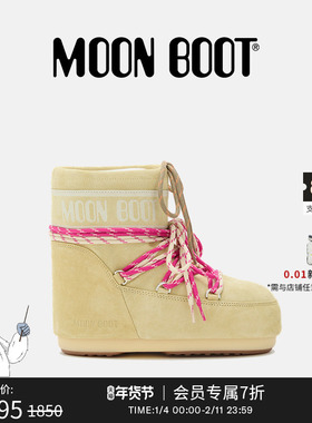 Moon Boot2025秋冬新款男女同款不分左右淡黄色ICON低帮雪地靴