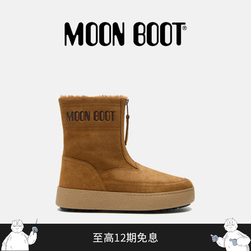 Moon Boot2026早春新款男女同款不分左右棕色LTRACK LARA 低帮靴