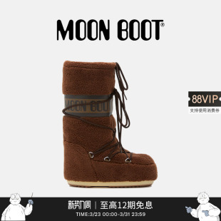 棕色ICON摇粒绒高筒雪地靴 男女同款 Moon Boot2025秋冬新款
