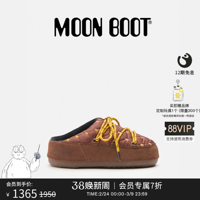 【礼物】Moon Boot经典款男女同款不分左右棕色绗缝穆勒鞋