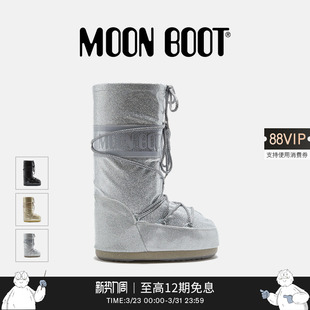 明星同款 男女同款 Moon 款 多色ICON亮片高筒雪地靴 Boot经典