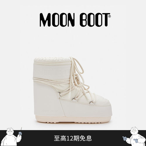 Moon Boot经典款男女同款不分左右奶油色ICON橡胶低帮雪地靴
