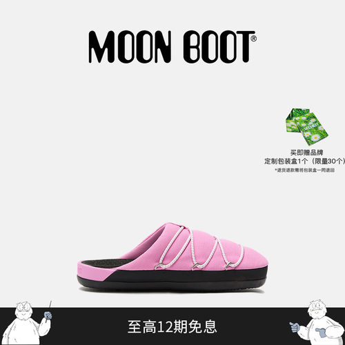 Moon Boot2026春夏新款男女同款时尚高级感橡胶鞋底粉色SOFT 拖鞋