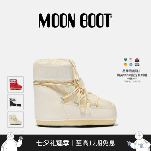 【七夕礼物】Moon Boot经典款男女同款多色ICON尼龙低帮雪地靴