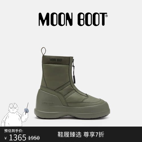 Moon Boot经典款男女同款不分左右军绿色LUNA拉链短靴