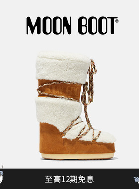 【明星同款】Moon Boot经典款男女同款拼色ICON羊皮毛高筒雪地靴