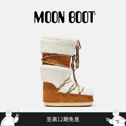 【明星同款】Moon Boot经典款男女同款拼色ICON羊皮毛高筒雪地靴
