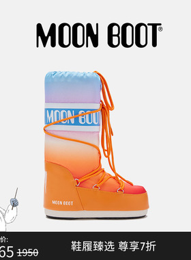 Moon Boot经典款男女同款不分左右橙色ICON尼龙雪地靴