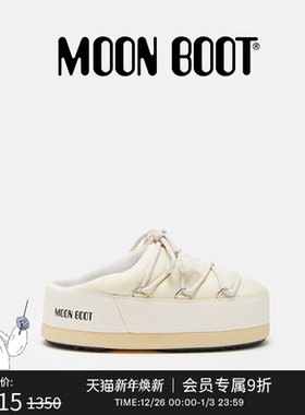 Moon Boot经典款男女同款不分左右奶油色EVX尼龙穆勒鞋