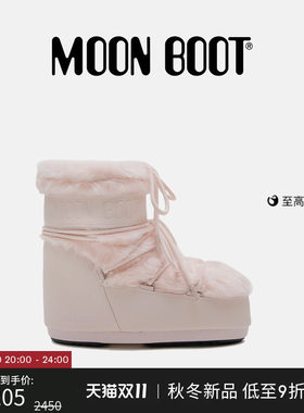 Moon Boot2026秋冬新款男女同款不分左右淡粉色ICON低帮雪地靴
