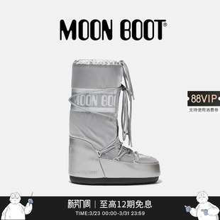 男女同款 款 不分左右银色ICON金属感高筒雪地靴 Boot经典 Moon
