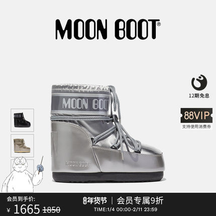 Moon Boot经典款男女同款不分左右多色ICON金属感高低帮雪地靴