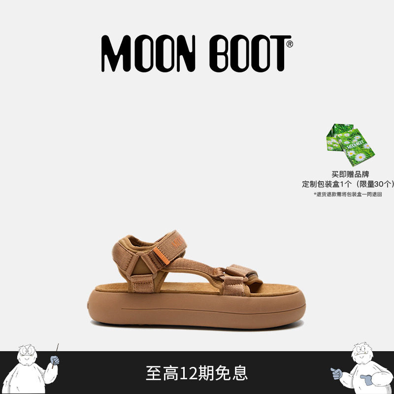 Moon Boot2026春夏新款男女同款 棕色时尚精致透气户外SUPER凉鞋
