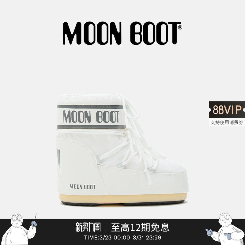 Moon Boot2025秋冬新款男女同款不分左右白色ICON尼龙低帮雪地靴