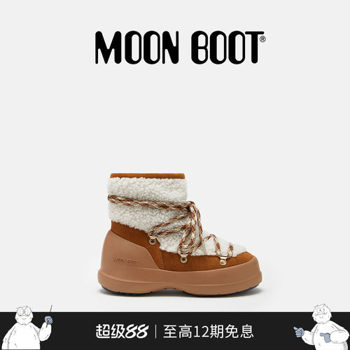 【七夕礼物】Moon Boot经典款男女同款棕色/白色LUNA羊皮毛短靴