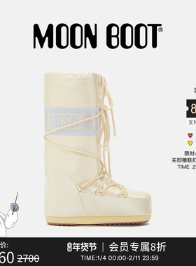 Moon Boot2025秋冬新款男女同款象牙白色ICON珠光高筒雪地靴