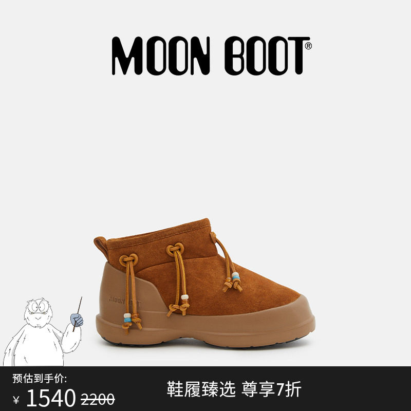 Moon Boot经典款男女同款不分左右棕色LUNA珠饰低帮雪地靴