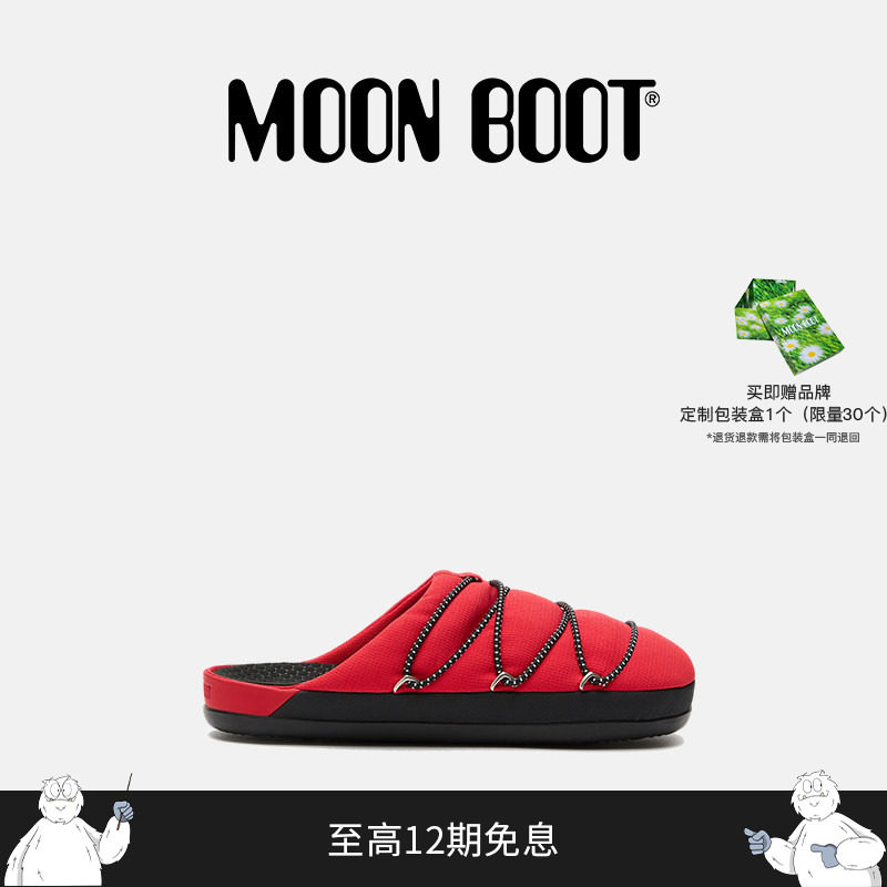 Moon Boot 2026春夏新款男女同款时尚高级感橡胶鞋底红色SOFT拖鞋